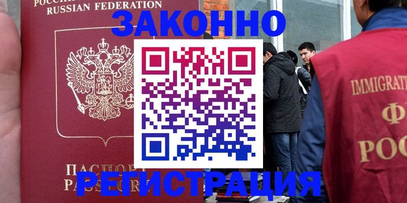 прописка для кредита в Балтийске