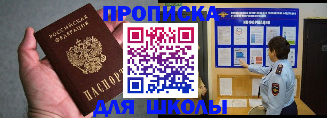 временная регистрация собственник в Балтийске